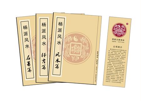 西藏杨公风水弟子班公司成立十五周年庆典学费大优惠开学通知